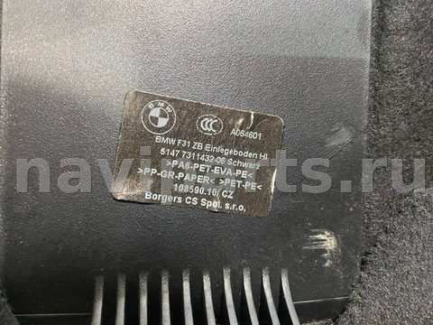 Ковёр багажника BMW 3 F30/F31/GT F34, 2014 г., OEM 51477311432, арт. BR42-103V3, фото 2