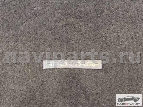 Ковёр багажника Kia Sportage, 2015 г., арт. SP-1, фото 2