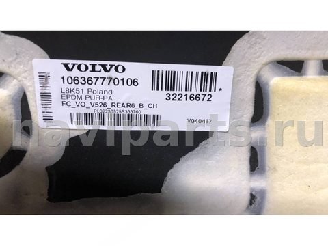 Ковёр салонный Volvo XC90, 2022 г., OEM 32216672, арт. 109159391