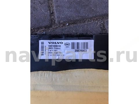 Ковёр салонный Volvo XC90, 2021 г., OEM 39826903, арт. 109161046, фото 4