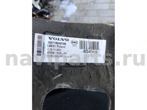 Ковёр салонный Volvo XC90, 2021 г., OEM 32347419, арт. 109161048, фото 3