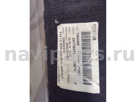 Ковёр салонный BMW 6 F06/F12/F13, 2014 г., OEM 51477238430, арт. 18795, фото 5