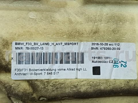 Ковёр салонный BMW 3 F30/F31/GT F34, 2016 г., OEM 7846527, арт. 285096, фото 6