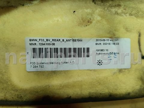 Ковёр салонный BMW 4 F32/F33/GT F36, 2015 г., OEM 7294100, арт. 285098, фото 5