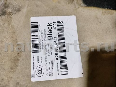 Ковёр салонный Mercedes R, 2009 г., OEM A2516802841, арт. 53060715, фото 3