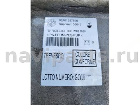 Ковёр салонный Maserati Levante, 2023 г., OEM 06701937860, арт. 78260120, фото 3