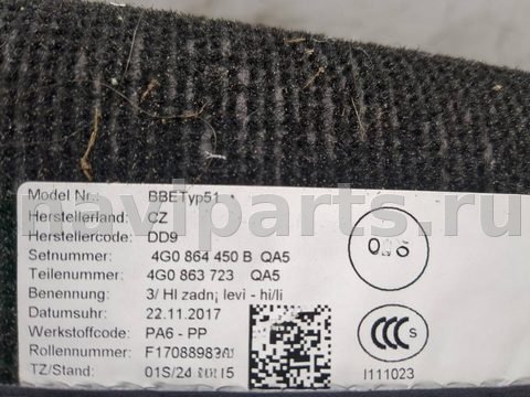 Ковёр салонный Audi A6 C7, 2014 г., OEM 4G0864450B, арт. 8270629, фото 3