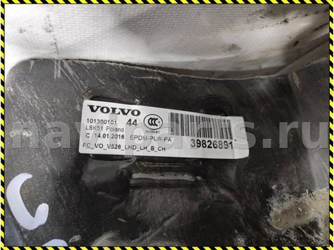 Ковёр салонный Volvo XC90, 2018 г., OEM 39826891, арт. 96935389, фото 9
