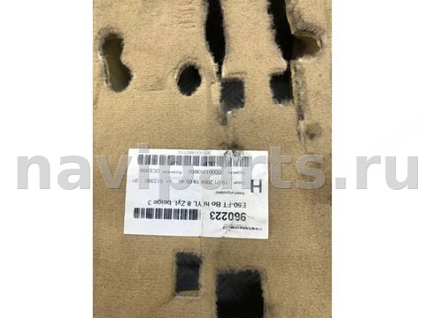 Ковёр салонный BMW 5 E60/E61, 2005 г., арт. B108250549, фото 8