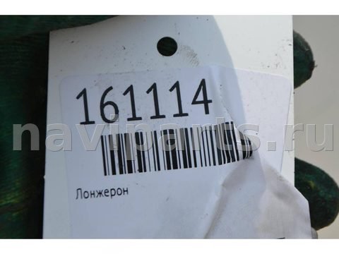 Лонжерон левый Volkswagen Tiguan, 2020 г., OEM 5QA802035B, арт. 161114, фото 10