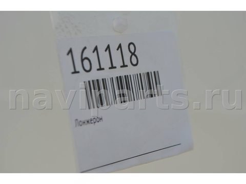 Лонжерон левый Ford Mondeo, 2012 г., OEM 1503495, арт. 161118, фото 7