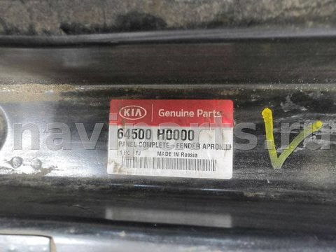 Лонжерон левый Kia Rio, 2018 г., OEM 64500H0000, арт. min93333752-4, фото 3
