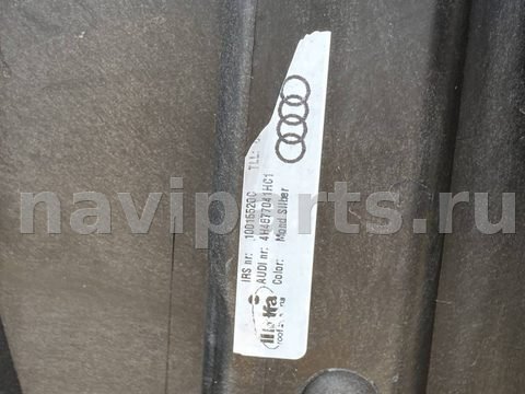 Люк Audi A8, 2013 г., OEM 4H4877041, арт. 00015363, фото 7