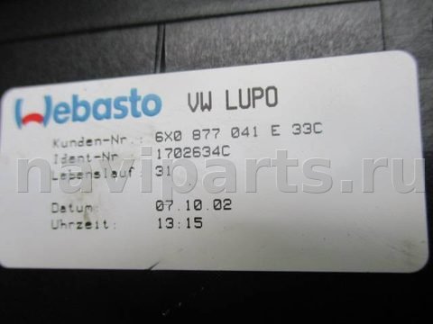 Люк Volkswagen Lupo, 2002 г., OEM 6x0877041e, арт. 0108312, фото 2