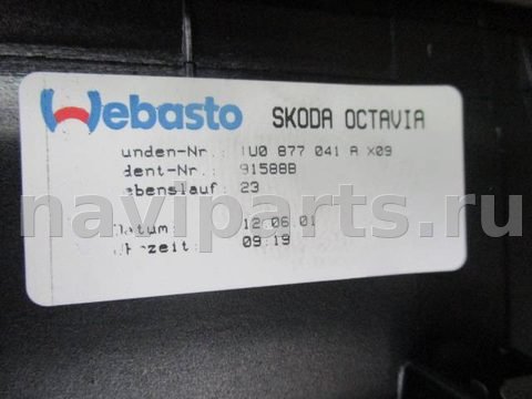 Люк Skoda Fabia, 2004 г., OEM 1u0877041a, арт. 0110918, фото 7