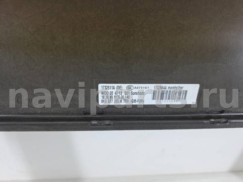 Люк Audi A4, 2014 г., OEM 8K5877041, арт. 12037, фото 6