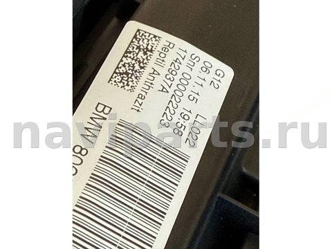 Люк BMW 7 G11/G12, 2016 г., арт. 1205961345, фото 8