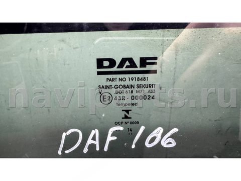 Люк DAF XF, 2014 г., OEM 1918481, арт. 20250222, фото 3