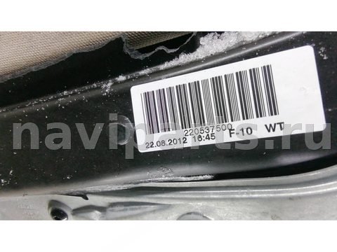Люк BMW 5 F10/F11/GT F07, 2012 г., OEM 7231865, арт. 2BA11GS01