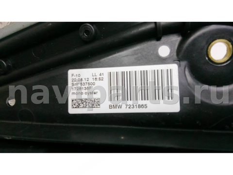 Люк BMW 5 F10/F11/GT F07, 2012 г., OEM 7231865, арт. 2BA11GS01, фото 5