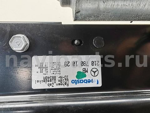 Люк Mercedes E W210, 2000 г., OEM 2107801029, арт. 54898655, фото 5