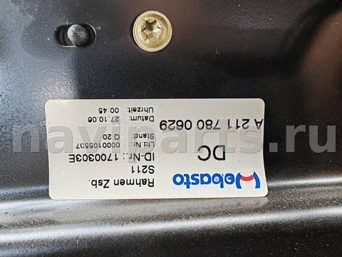 Люк Mercedes E W211, 2006 г., OEM 2117800629, арт. 55278670, фото 5