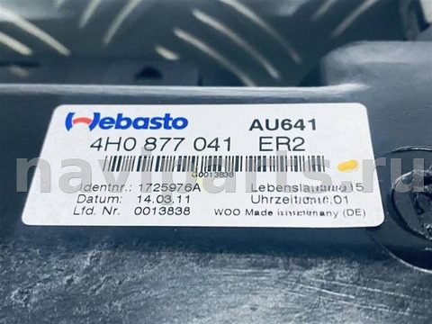 Люк Audi A8 D4, 2010 г., OEM 4H0877041, арт. 8648, фото 3