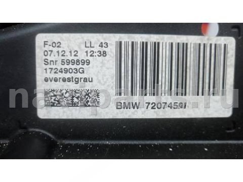 Люк BMW 7 F01/F02, 2013 г., OEM 7207456, арт. COK14GS01, фото 2