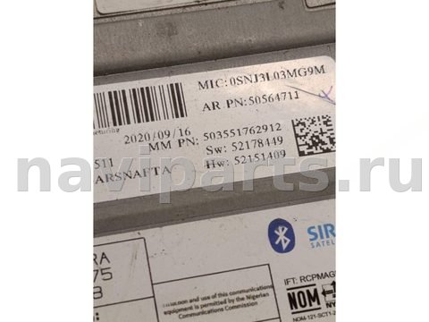 Магнитола Alfa Romeo Stelvio, 2021 г., OEM 50564711, арт. 1403-43-1, фото 4