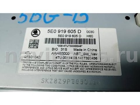 Магнитола Skoda Octavia A7, 2014 г., OEM 5E09196050, арт. 5BG13I401, фото 5