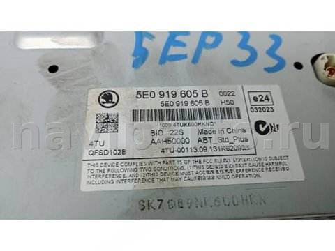 Магнитола Skoda Octavia A7, 2015 г., OEM 5E0919605B, арт. 5EP33I401, фото 4
