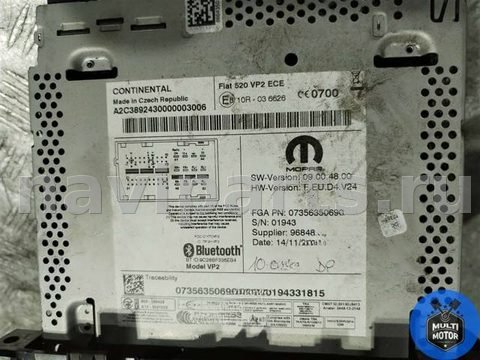 Магнитола Jeep Renegade, 2016 г., OEM 07356350690, арт. B00121348, фото 4