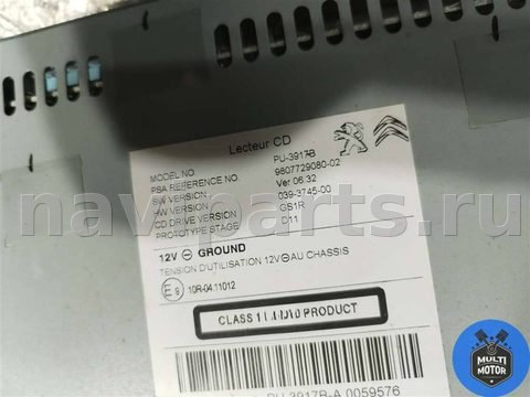 Магнитола Peugeot 508, 2016 г., OEM 9807729080, арт. B00129322, фото 5