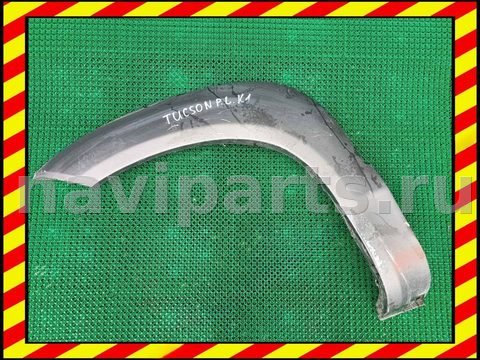 Молдинг крыла переднего левого Hyundai Tucson, 2006 г., арт. 102052075