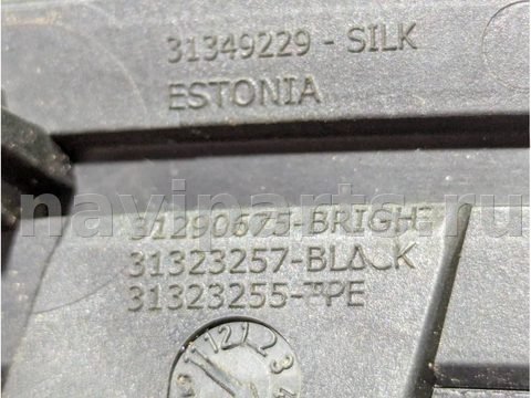 Молдинг крыла переднего левого Volvo V40, 2012 г., OEM 31323257, арт. 91202381, фото 2