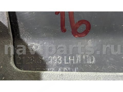 Молдинг крыла переднего левого Ford Transit Courier, 2015 г., OEM 212831993, арт. 91930478, фото 5