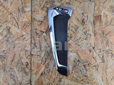 Молдинг крыла переднего левого BMW X6, 2015 г., OEM 51138056723, арт. min47636387