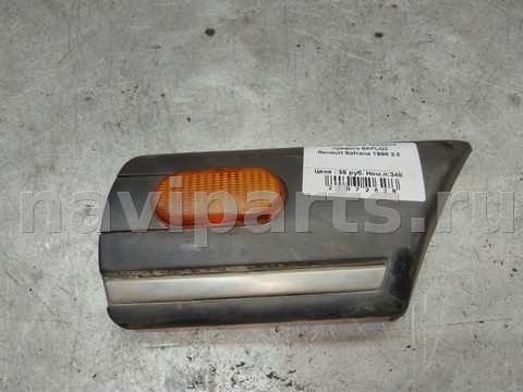Молдинг крыла переднего правого Renault Safrane рестайлинг, 1996 г., арт. 118420
