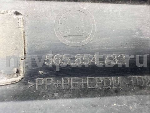 Новое Skoda Kodiaq, 2016 г., OEM 565854732, арт. B114811, фото 9