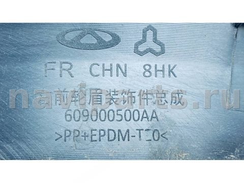 Новое Chery Tiggo Chery Tiggo 7 Pro Max, 2022 г., OEM 609000500AA, арт. B123095, фото 12