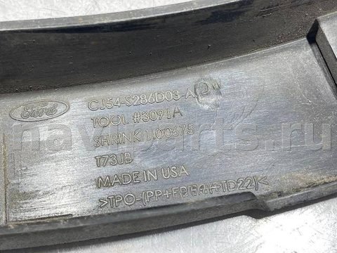 Молдинг крыла заднего левого Ford Escape, 2014 г., OEM CJ54S286D03ADW, арт. 123330037, фото 9