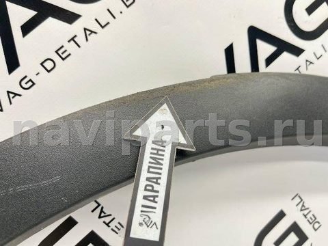 Молдинг крыла заднего левого Ford Escape, 2017 г., OEM CJ54S286D03ADW, арт. 132214158, фото 9
