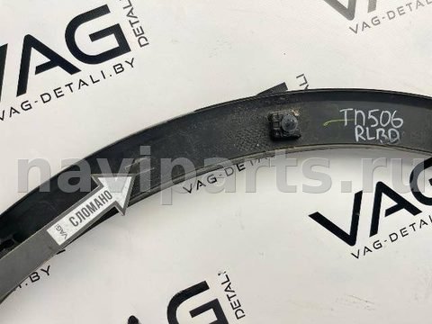 Молдинг крыла заднего левого Volkswagen Tiguan, 2021 г., OEM 5NN854819A, арт. 132216022, фото 9