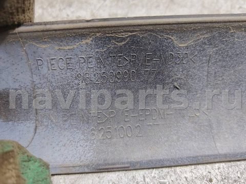 Молдинг крыла заднего левого Peugeot 206, 2009 г., OEM 9625099077, арт. 138122, фото 3