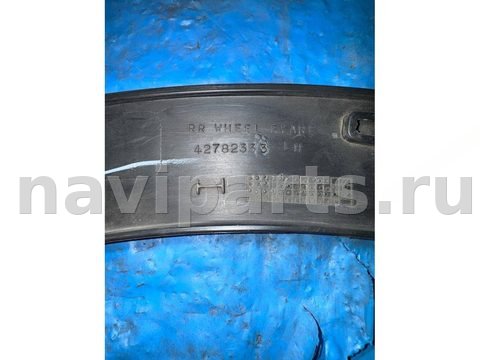 Молдинг крыла заднего левого Chevrolet Bolt, 2022 г., OEM 42782333, арт. 48177522, фото 3