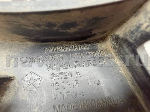 Молдинг крыла заднего левого Jeep Cherokee, 2016 г., OEM 1YW25TRMAB, арт. A42693, фото 7