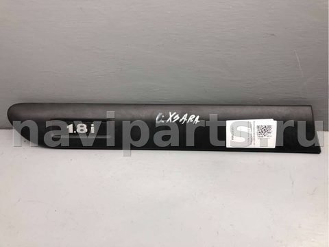 Новое Citroen Xsara, 1997 г., OEM 9625763177, арт. B65137964