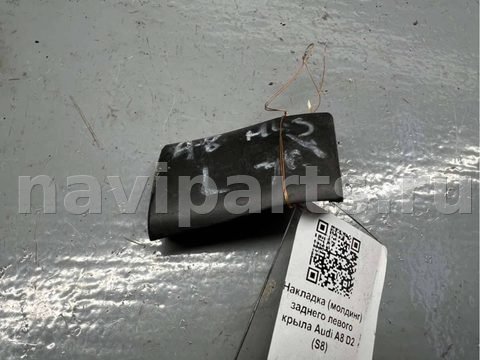 Новое Audi A8 D2 (S8), 1998 г., OEM 4D0854689, арт. B85219511