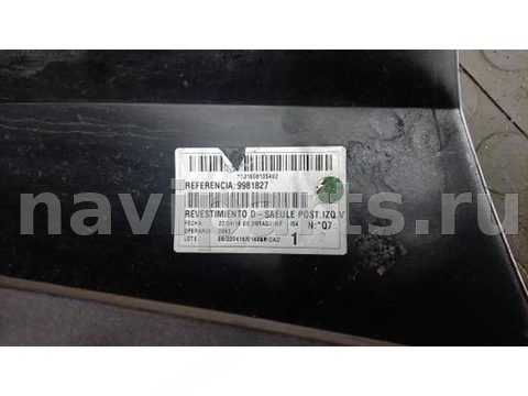Молдинг крыла заднего левого Mercedes Vito W447, 2016 г., арт. MEP29EG01, фото 4