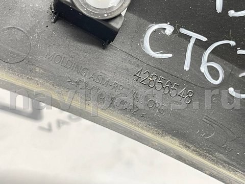 Молдинг крыла заднего левого Chevrolet Trax, 2025 г., OEM 42856548, арт. V7992, фото 16